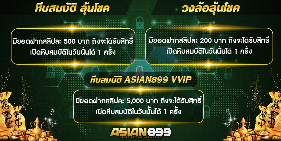 ASIAN899